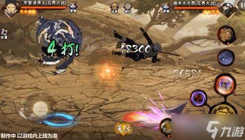 忍战 带土技能爆料视频